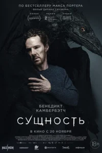 Сущность 2025