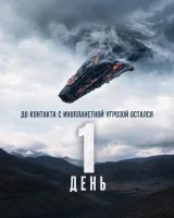 «Надежда» ворвётся в кинотеатры: 8 сентября фильм покажут сразу в трёх городах